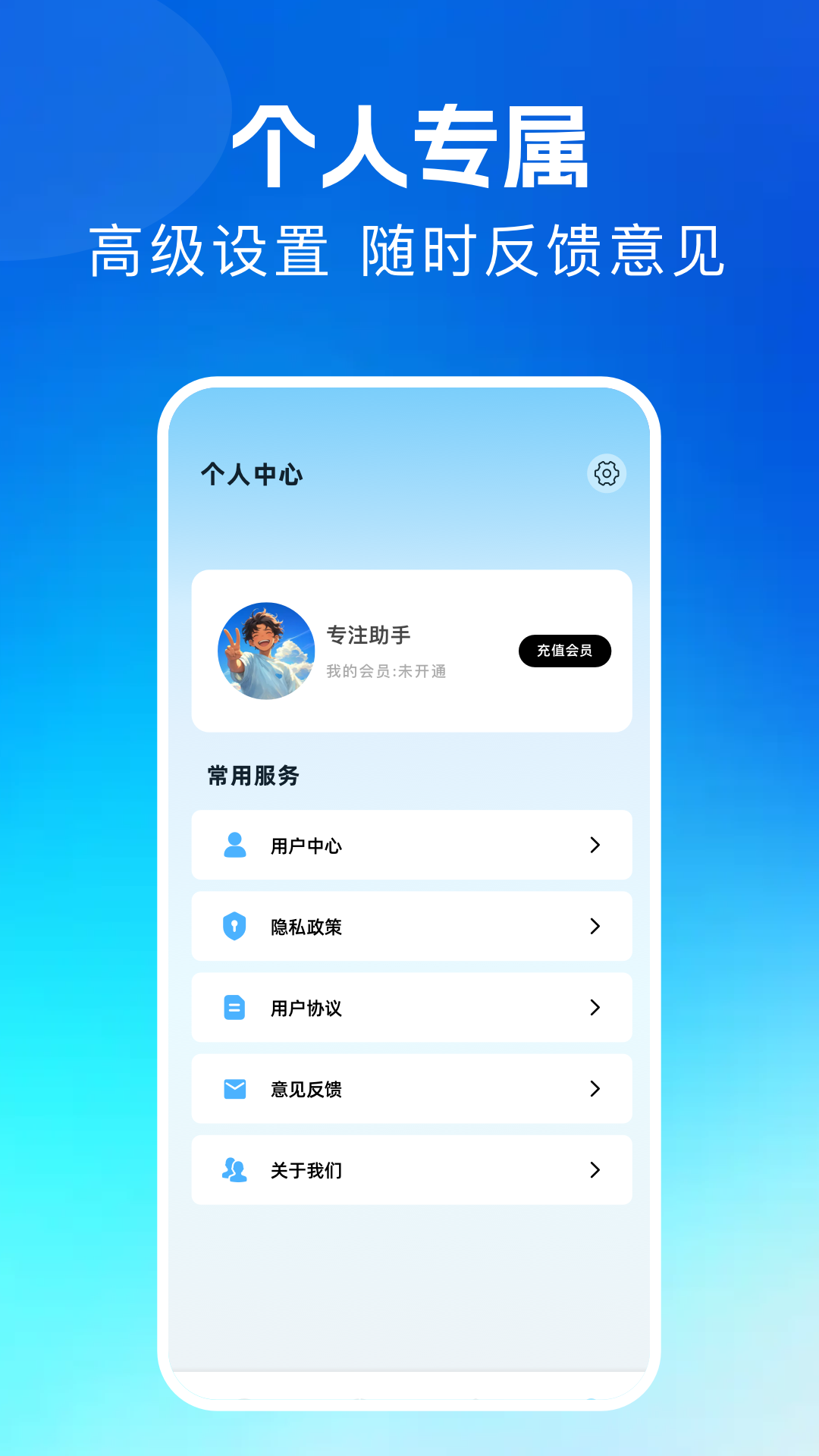 精彩截图-专注树林2026官方新版