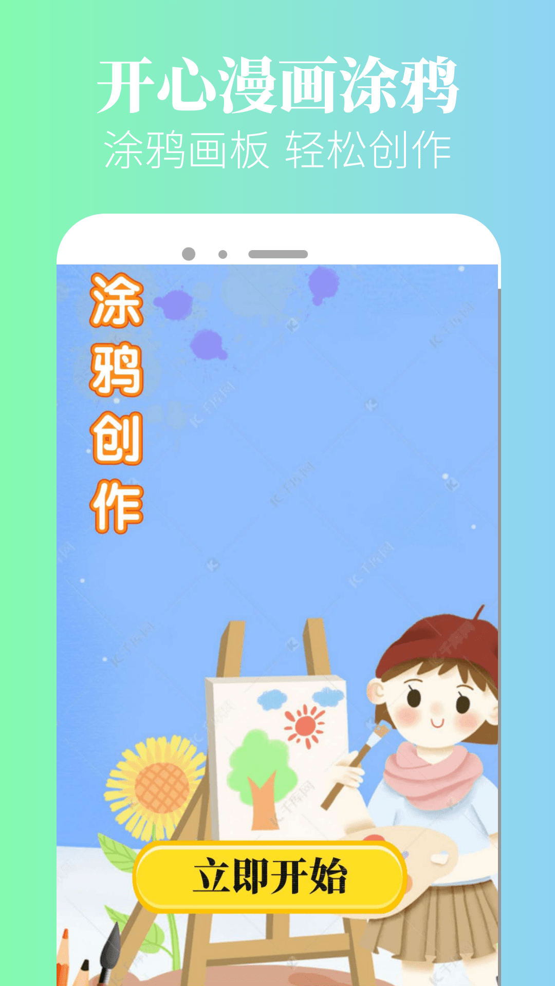 漫蛙漫画 截图 4