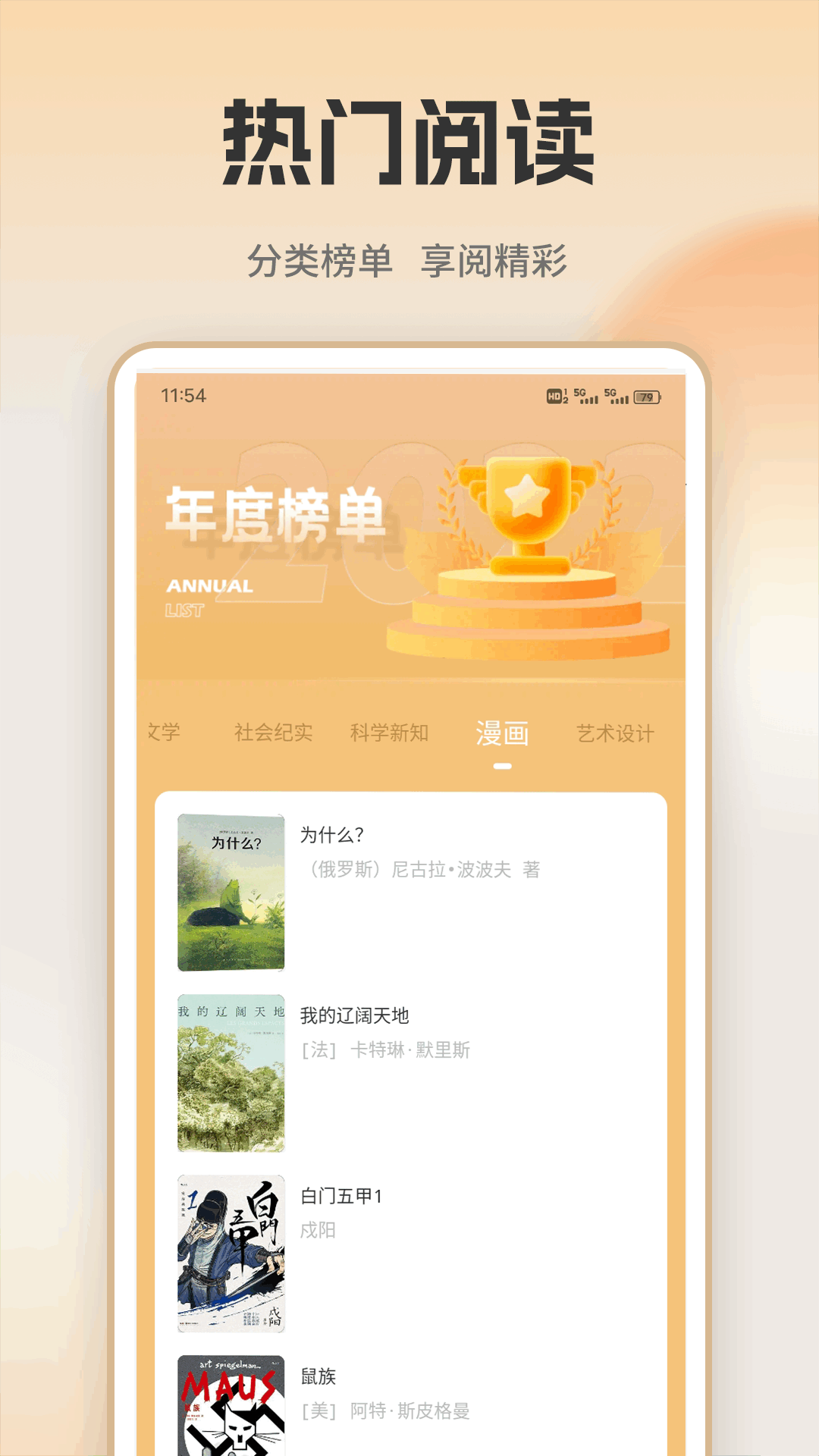 精彩截图-开源阅读器2026官方新版