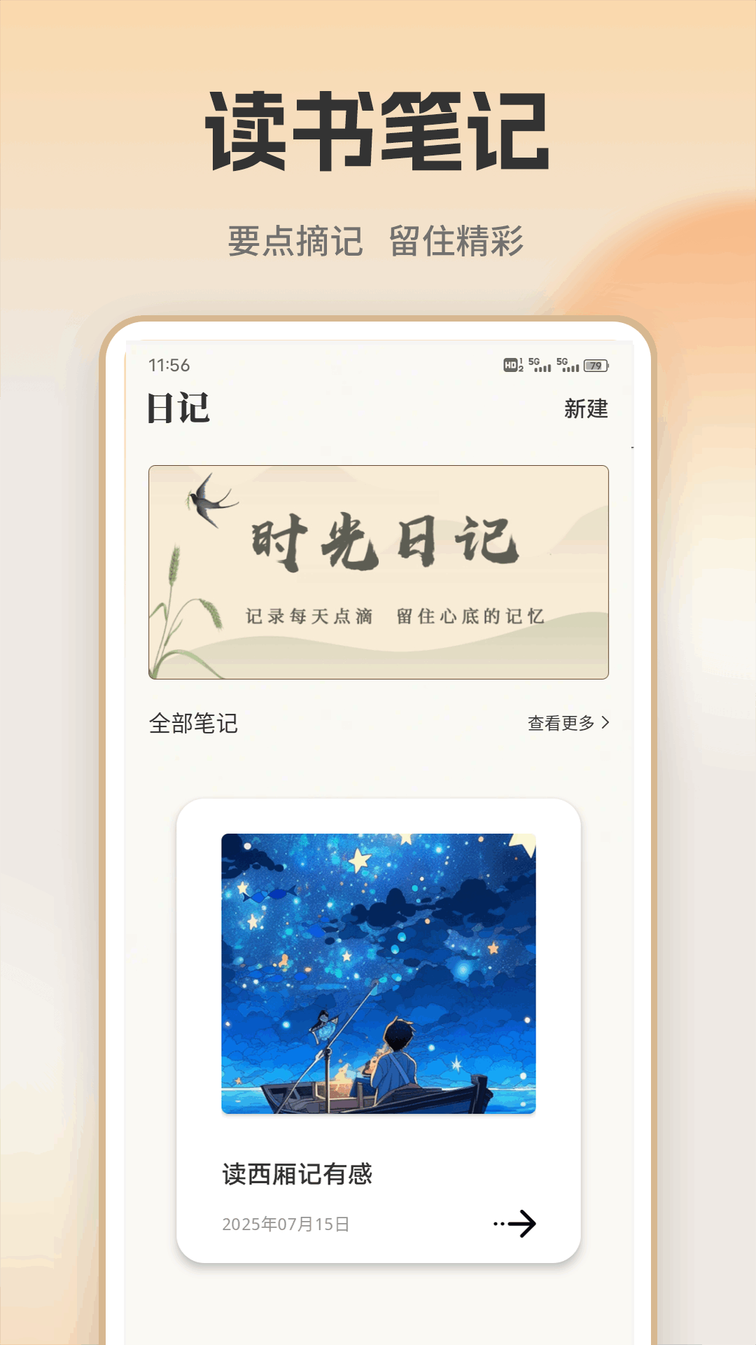 精彩截图-开源阅读器2026官方新版