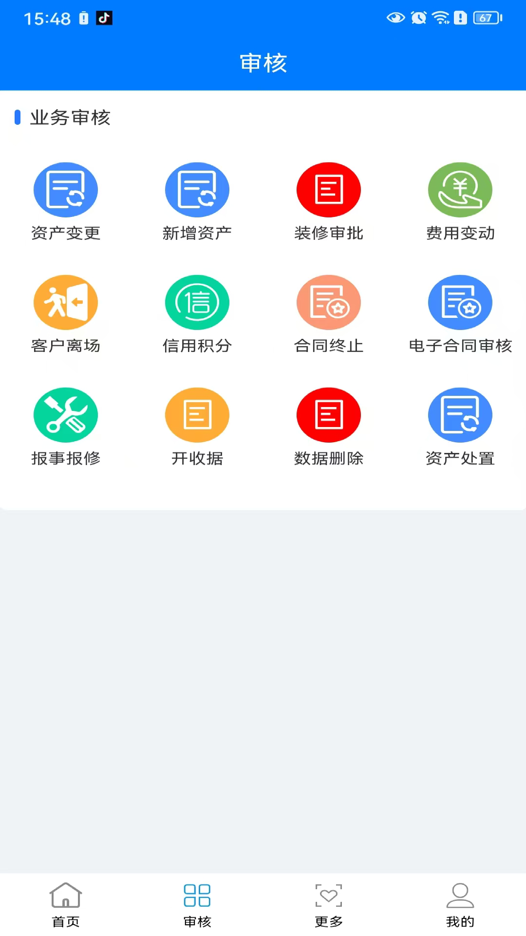精彩截图-国投资道2026官方新版