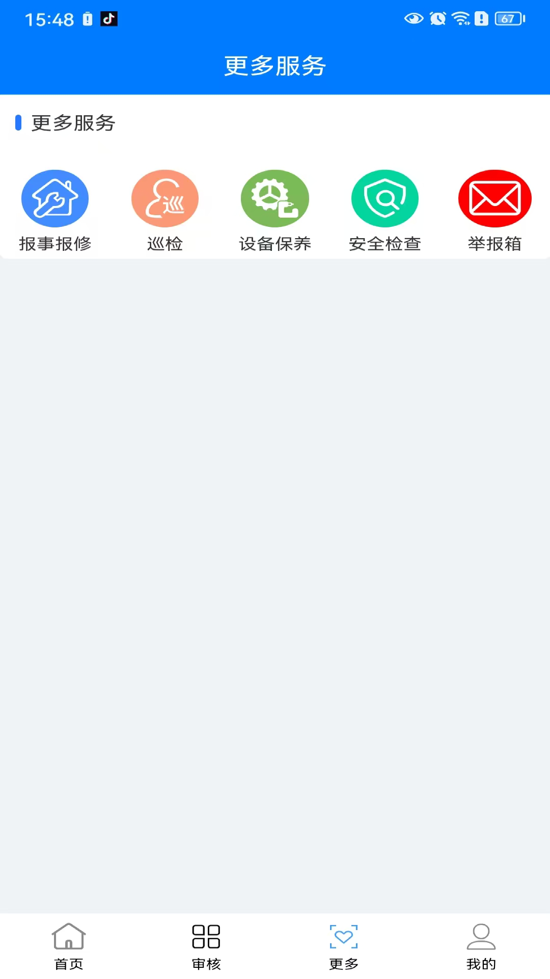 精彩截图-国投资道2026官方新版