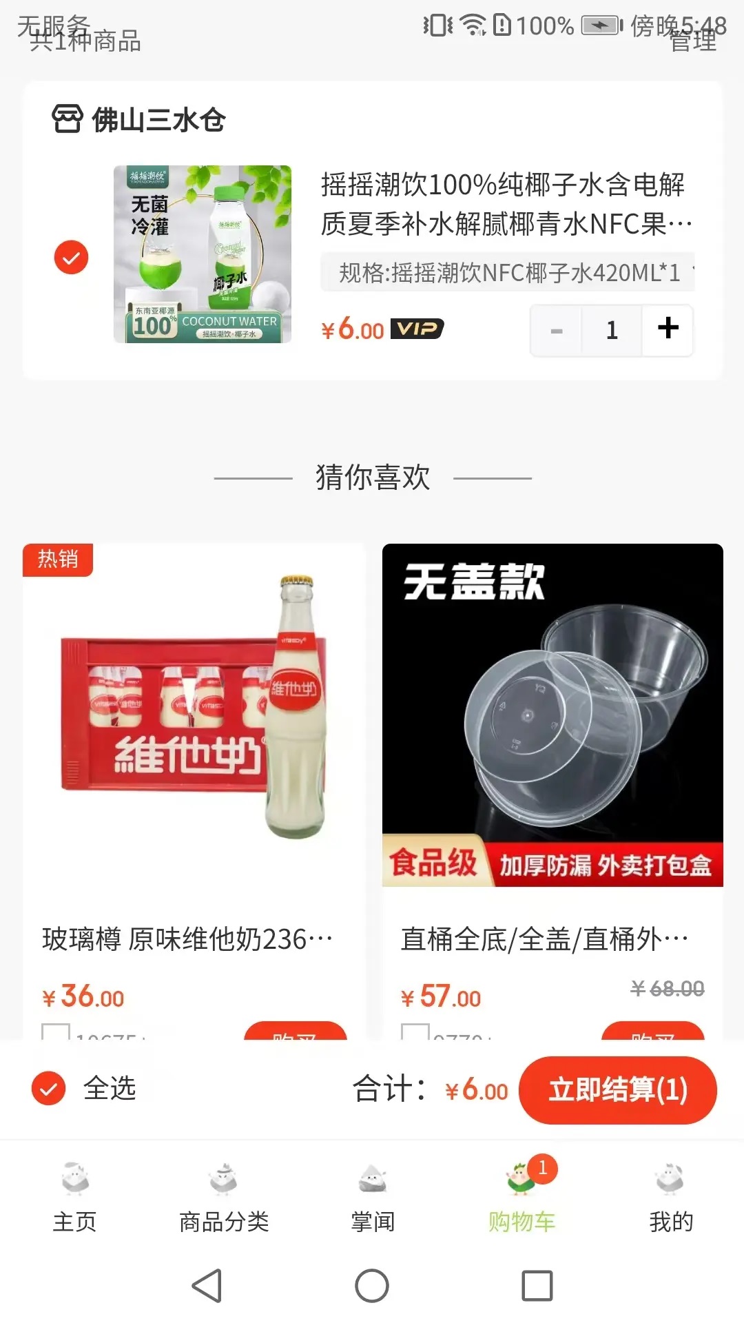 精彩截图-帮运公2026官方新版