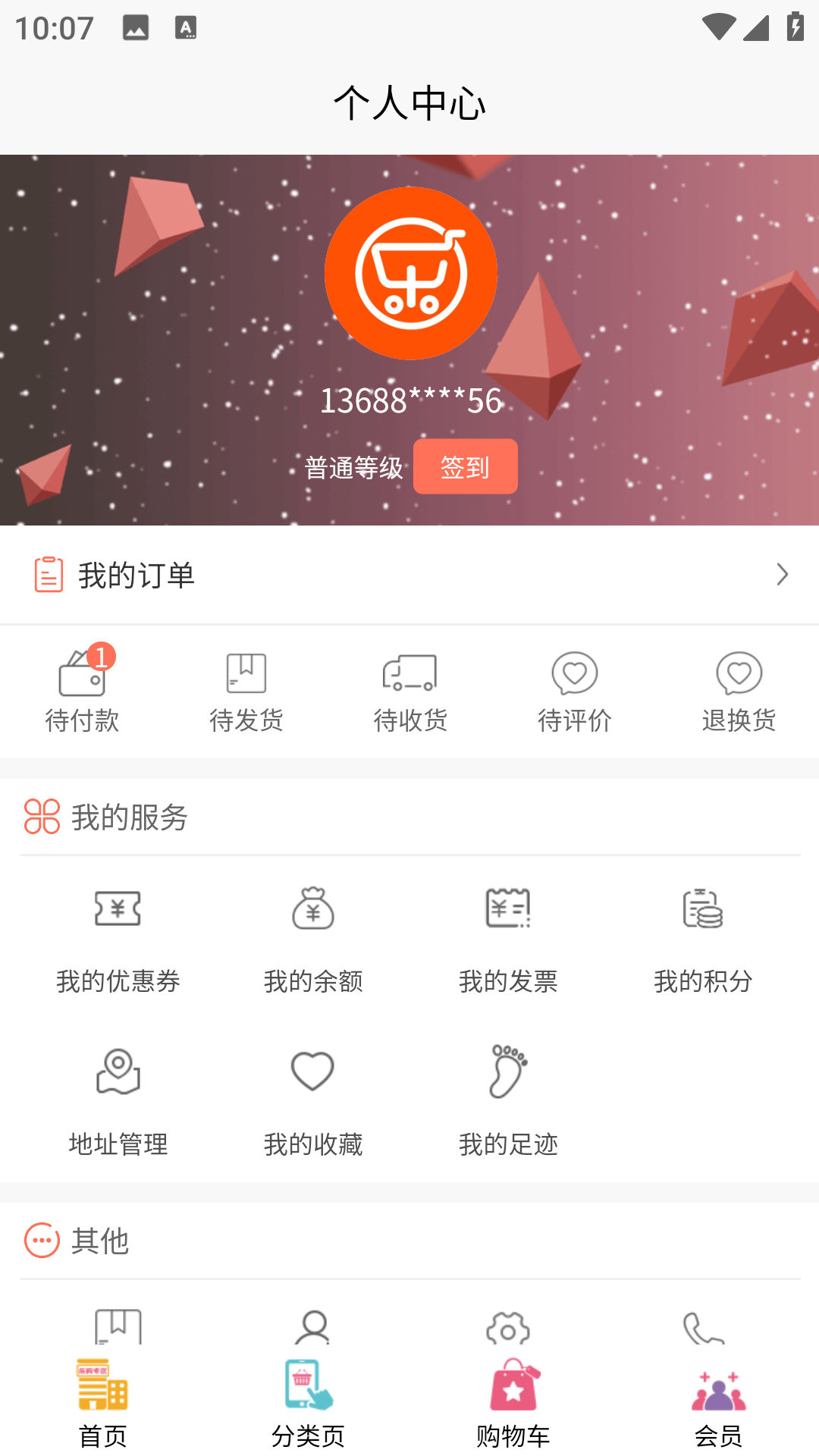 精彩截图-易乐拍2025官方新版