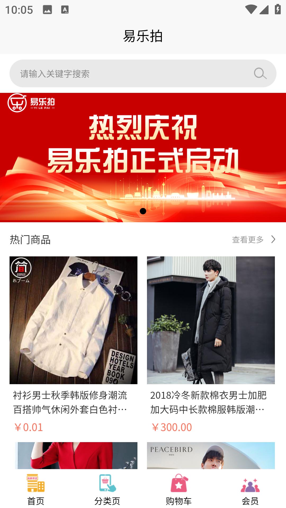 精彩截图-易乐拍2025官方新版
