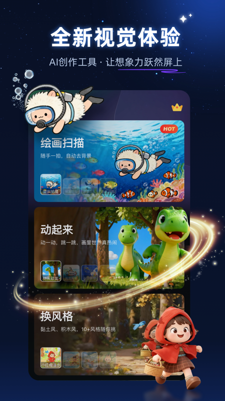 精彩截图-神笔绘画2026官方新版