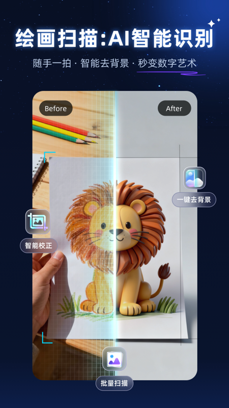 精彩截图-神笔绘画2026官方新版