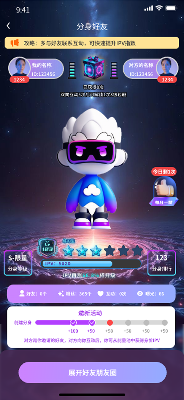 精彩截图-元明星异空间2026官方新版