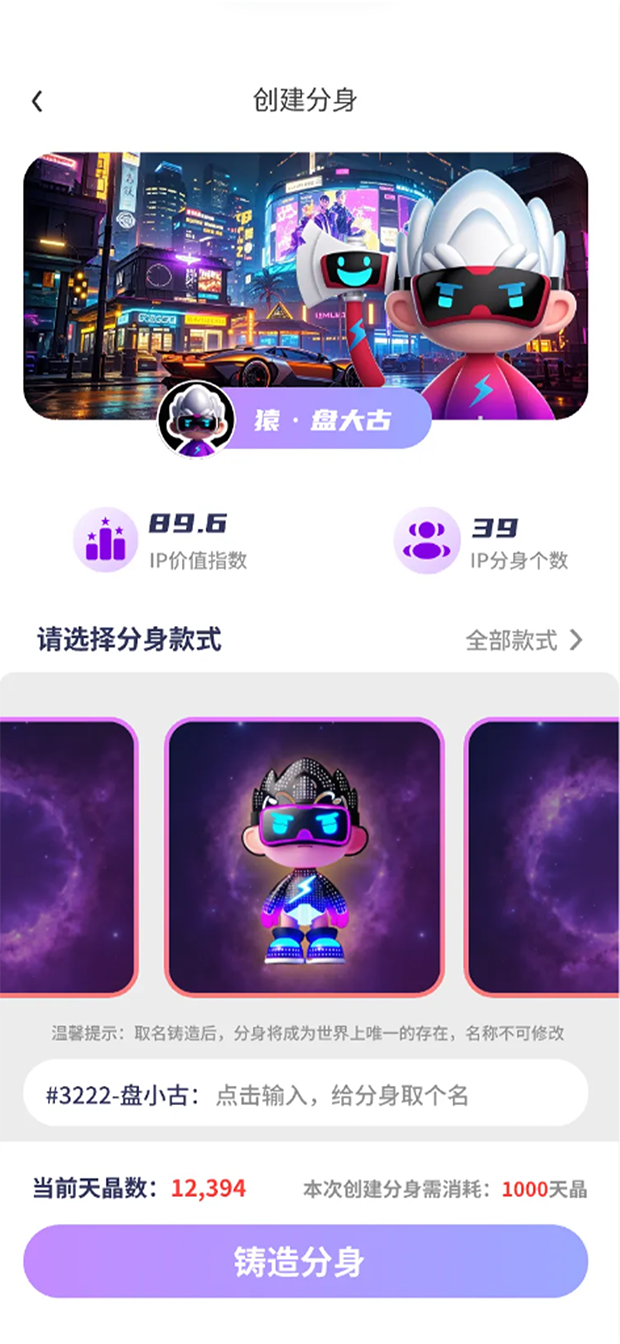 精彩截图-元明星异空间2026官方新版