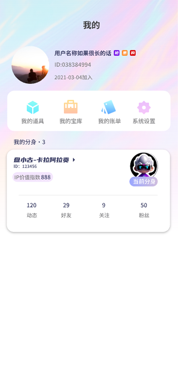 精彩截图-元明星异空间2026官方新版