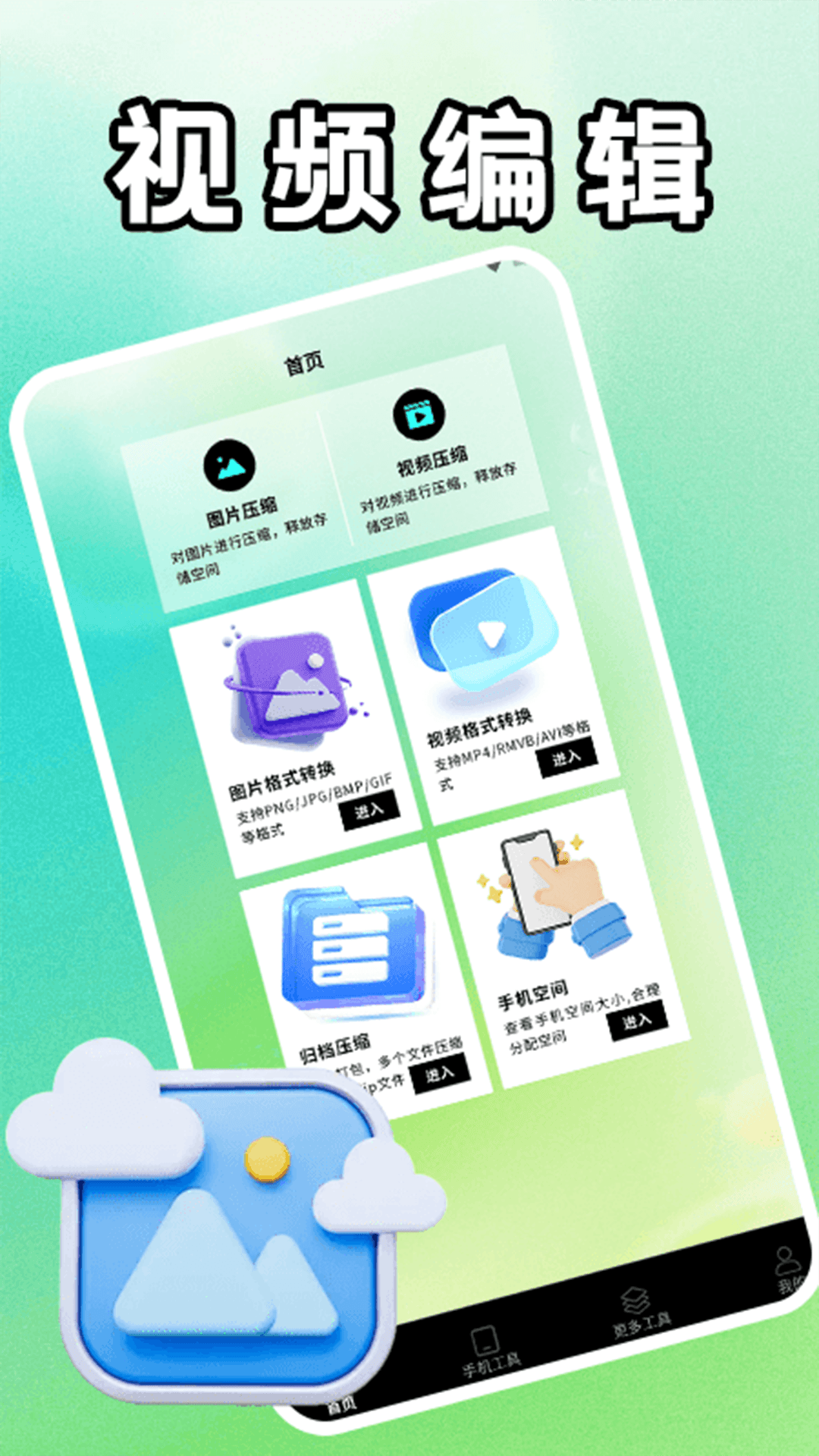 精彩截图-抽屉多多2026官方新版