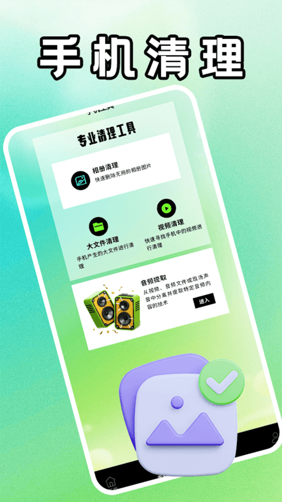 精彩截图-抽屉多多2026官方新版