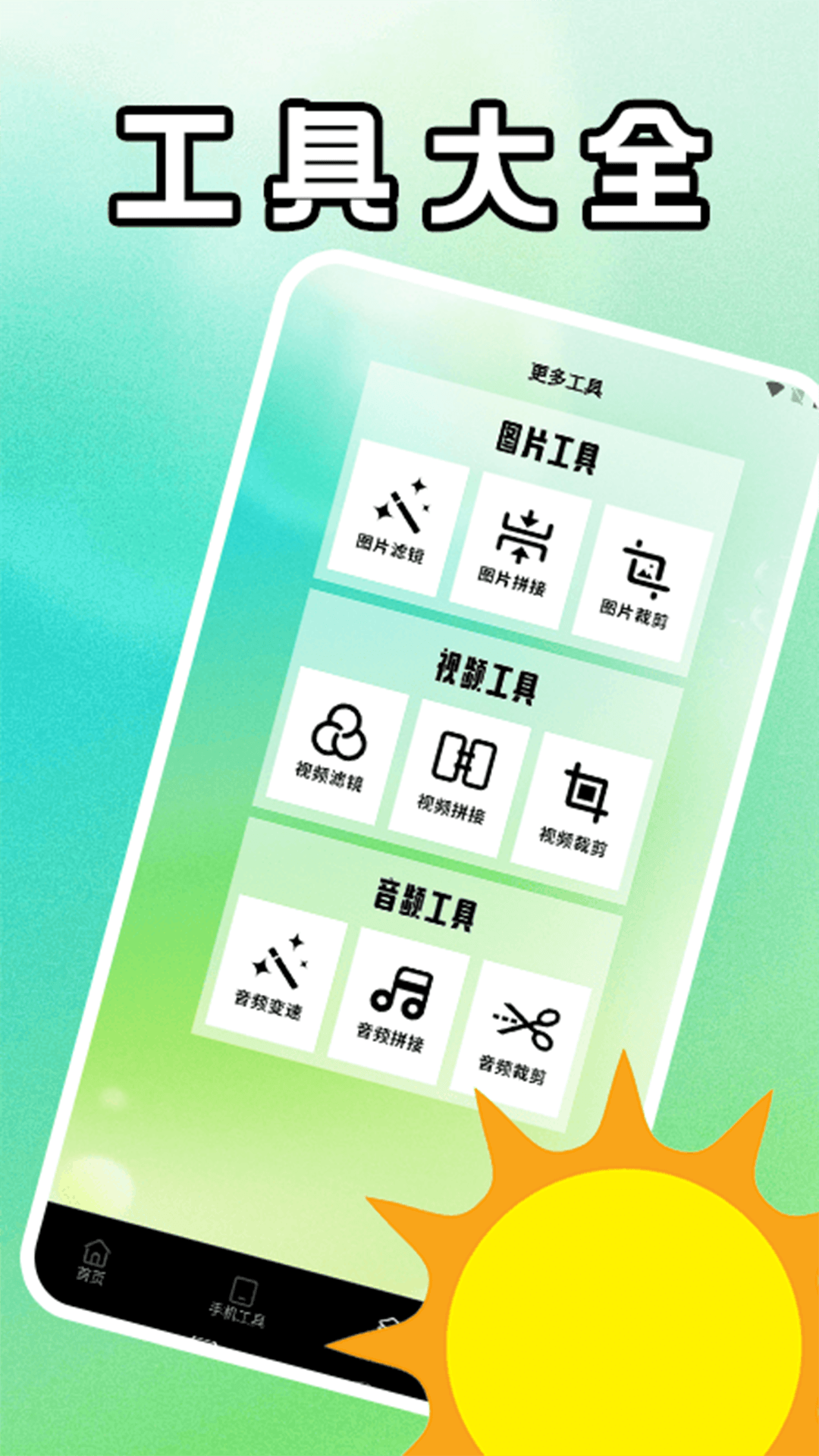 精彩截图-抽屉多多2026官方新版