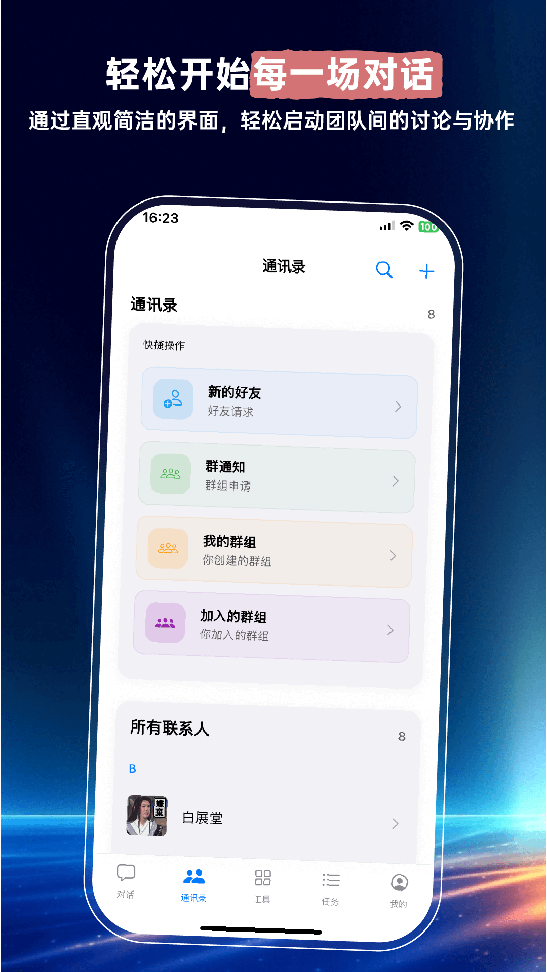 精彩截图-司聊2025官方新版