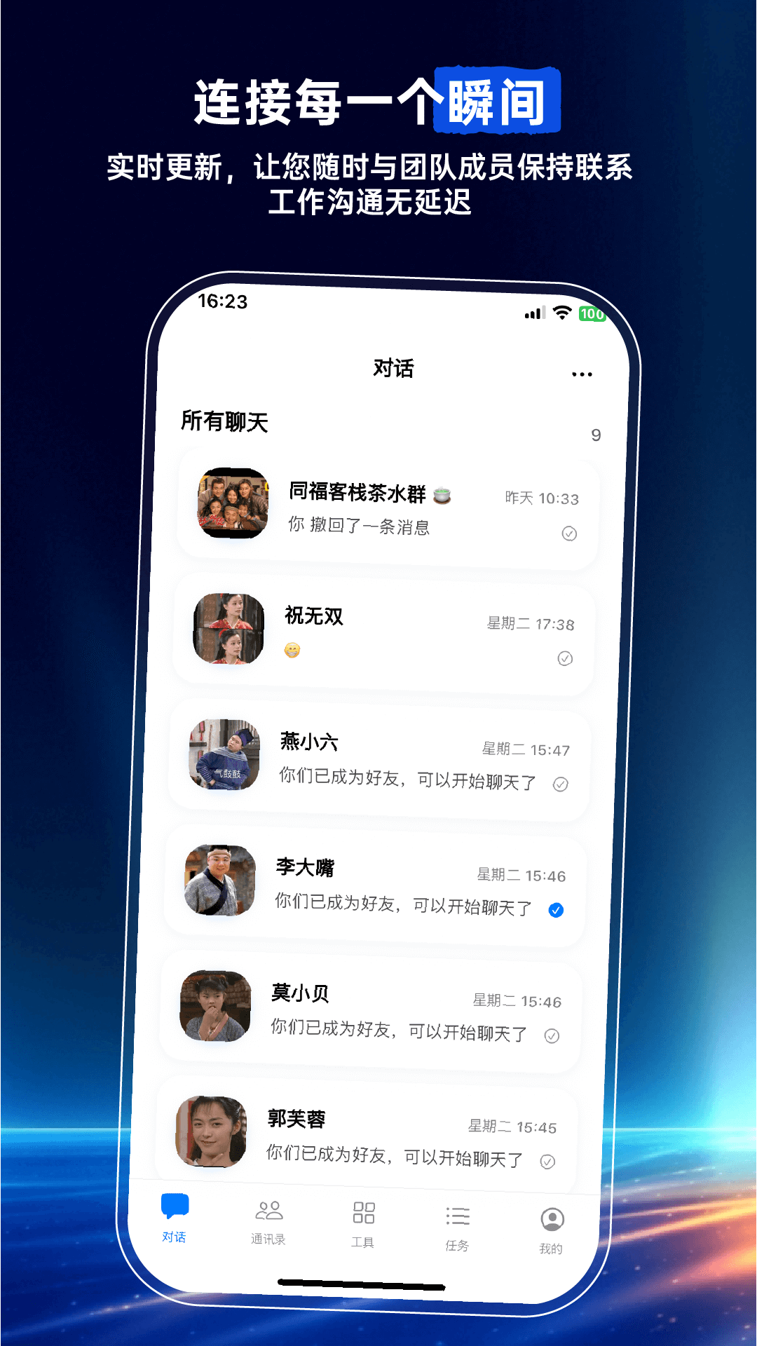 精彩截图-司聊2025官方新版