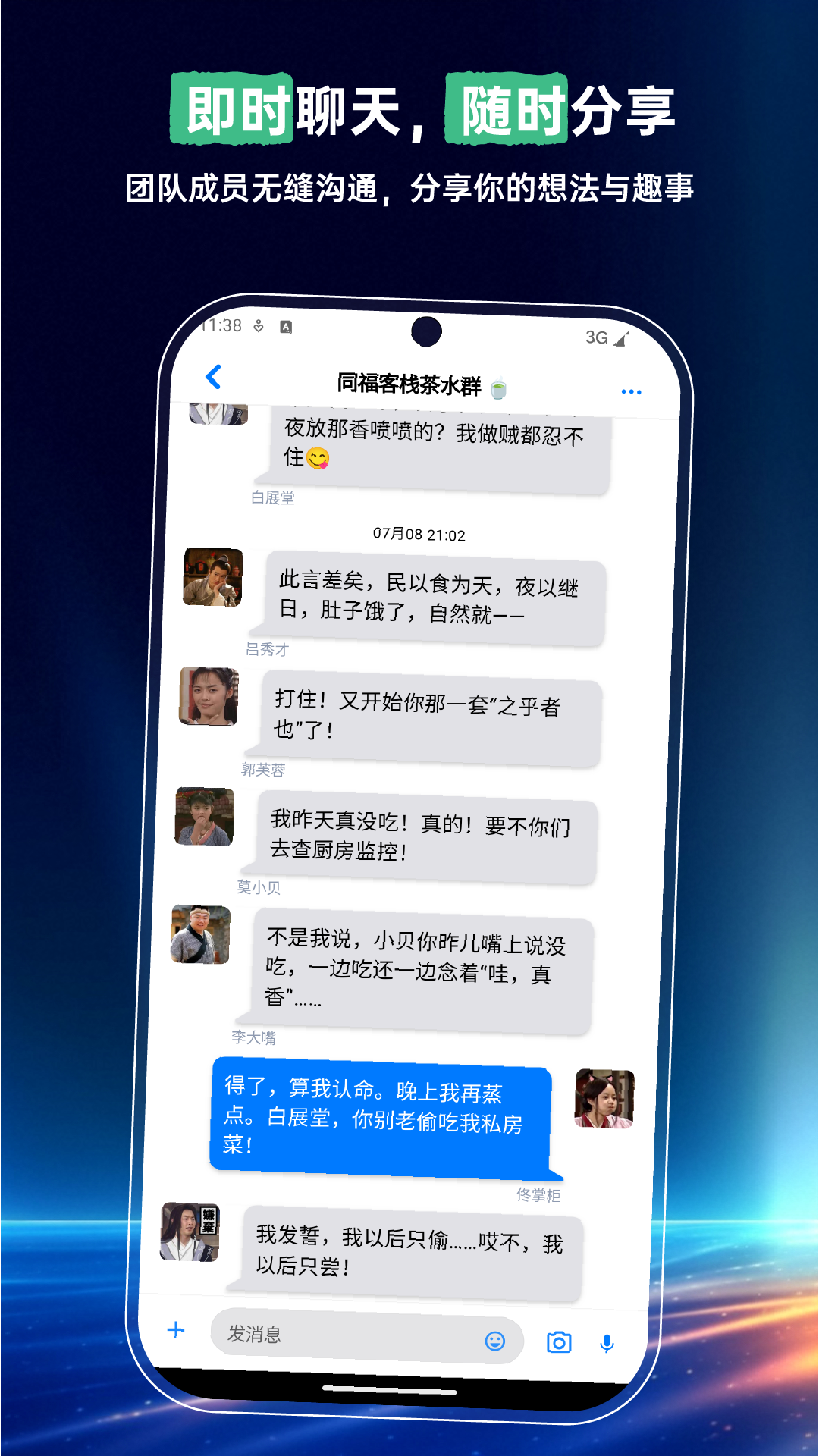 精彩截图-司聊2025官方新版