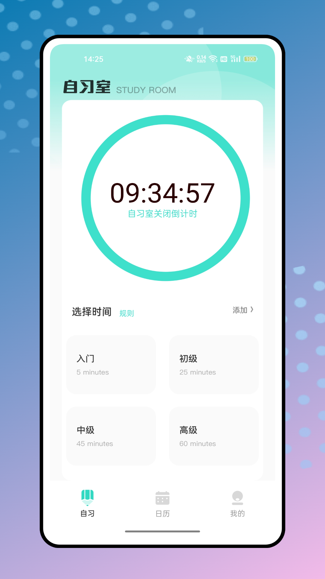 精彩截图-好学课堂2025官方新版