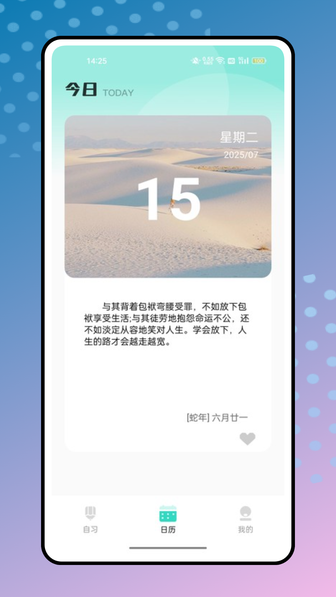 精彩截图-好学课堂2025官方新版