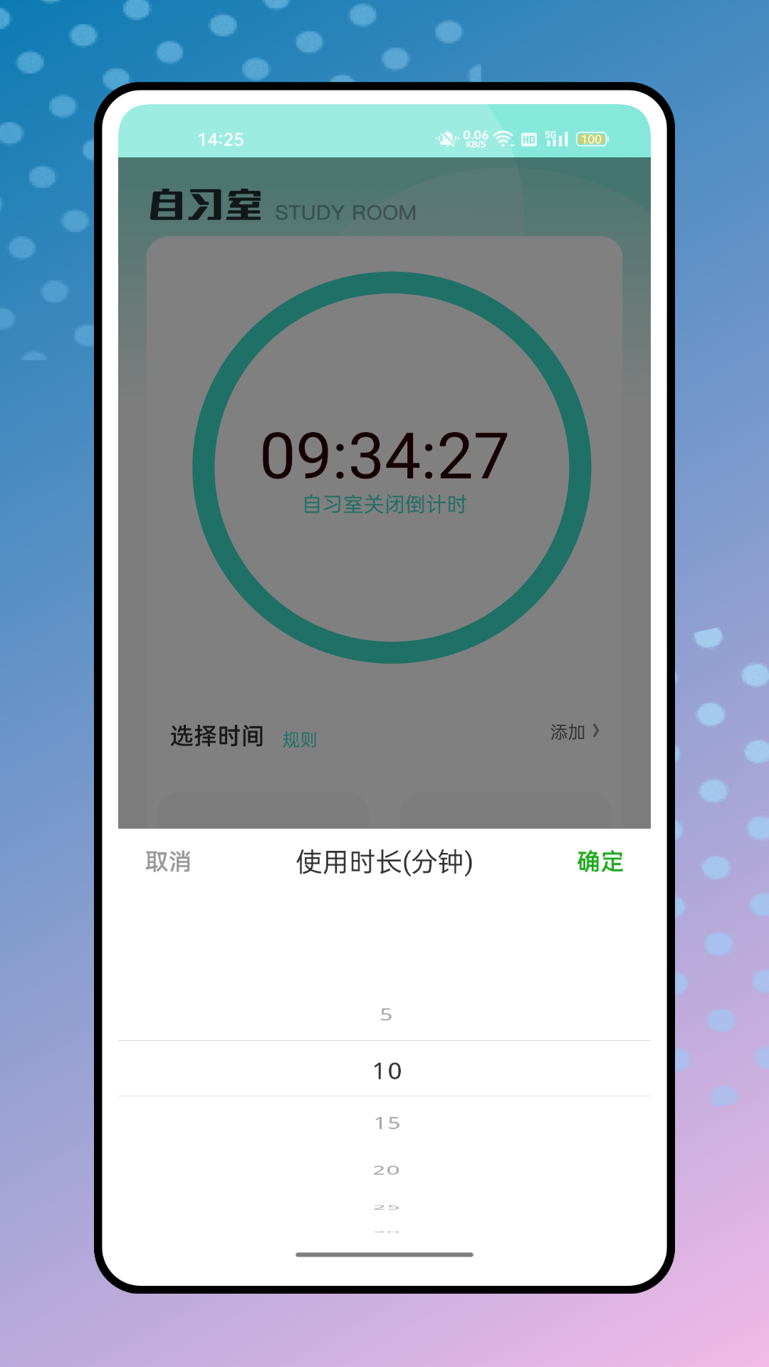 精彩截图-好学课堂2025官方新版
