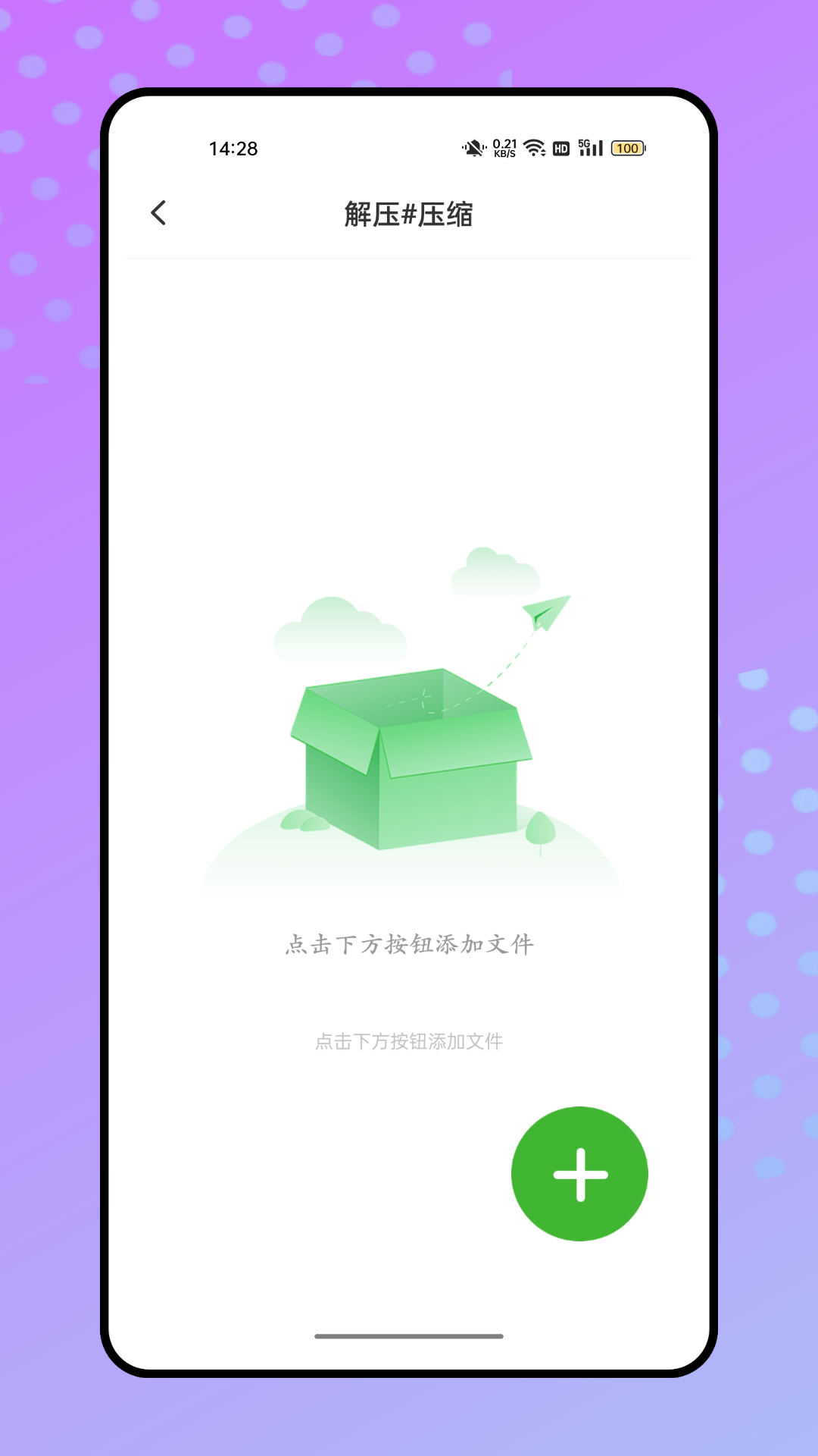 精彩截图-scroll2025官方新版