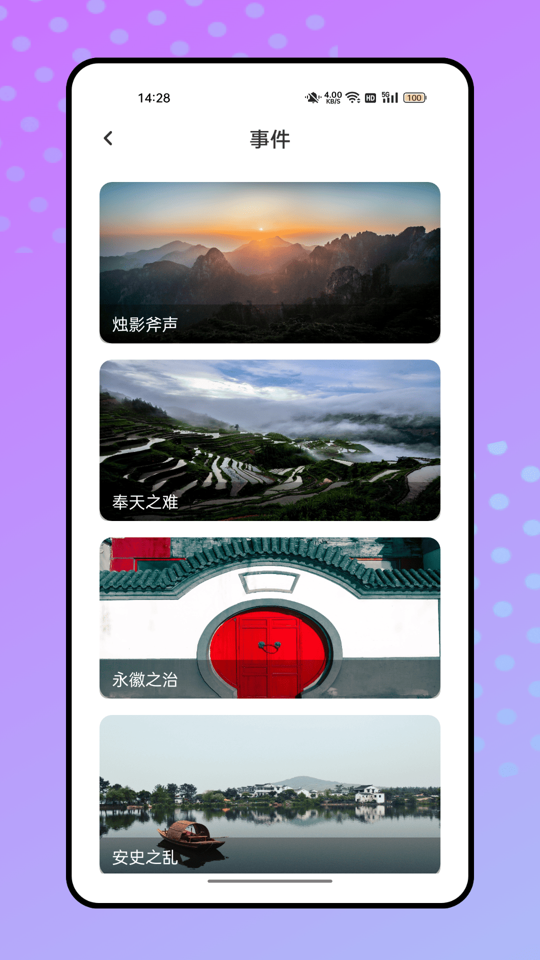 精彩截图-scroll2025官方新版