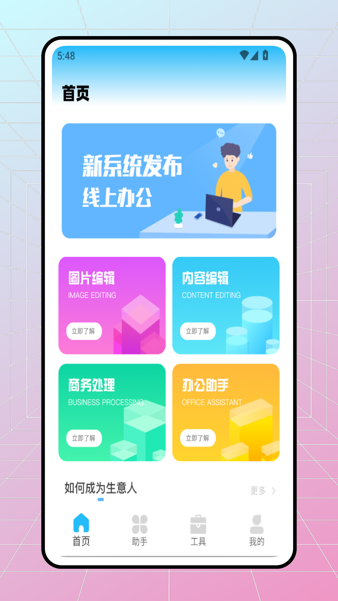 精彩截图-EMO工具2025官方新版