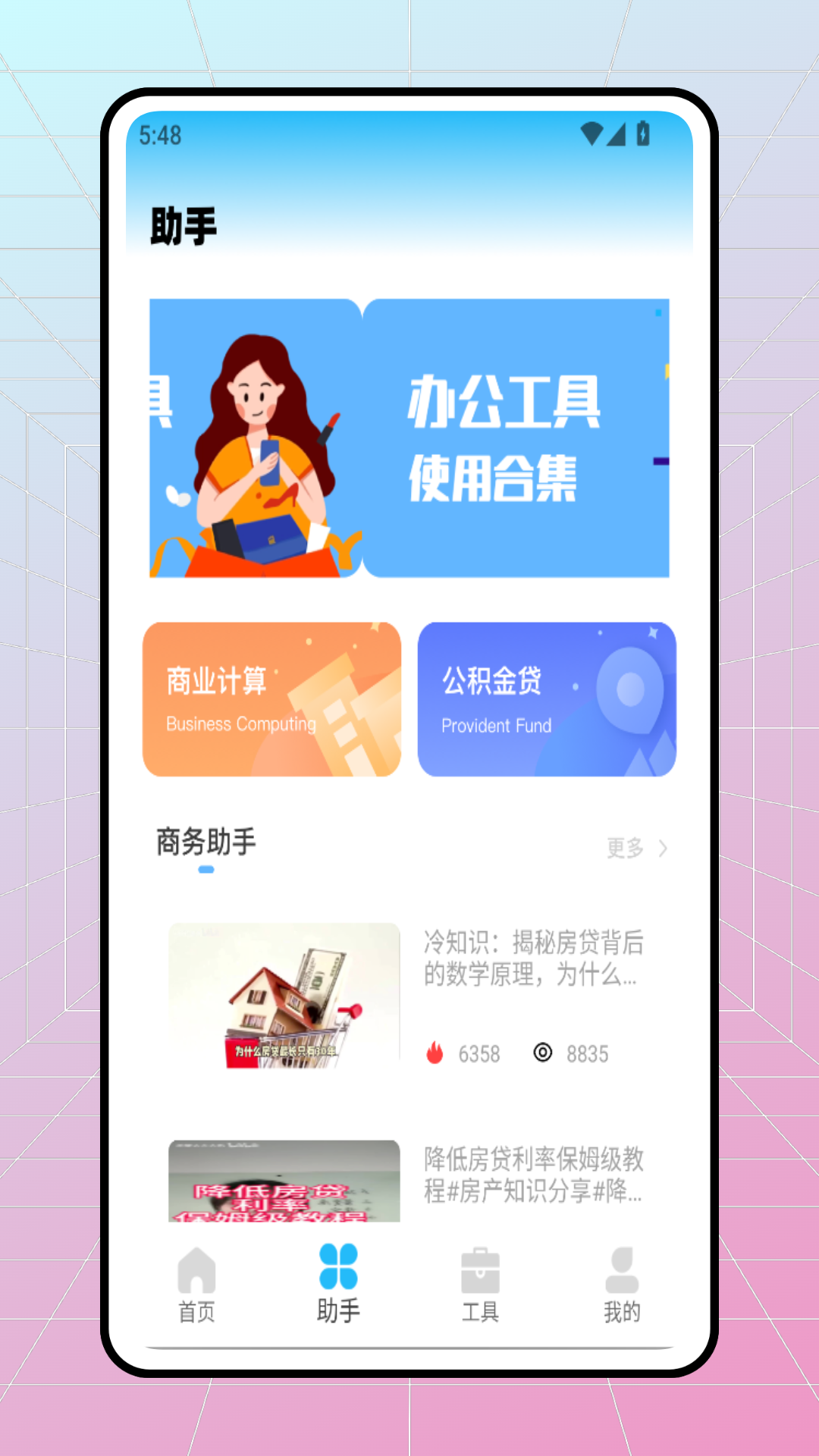 精彩截图-EMO工具2025官方新版
