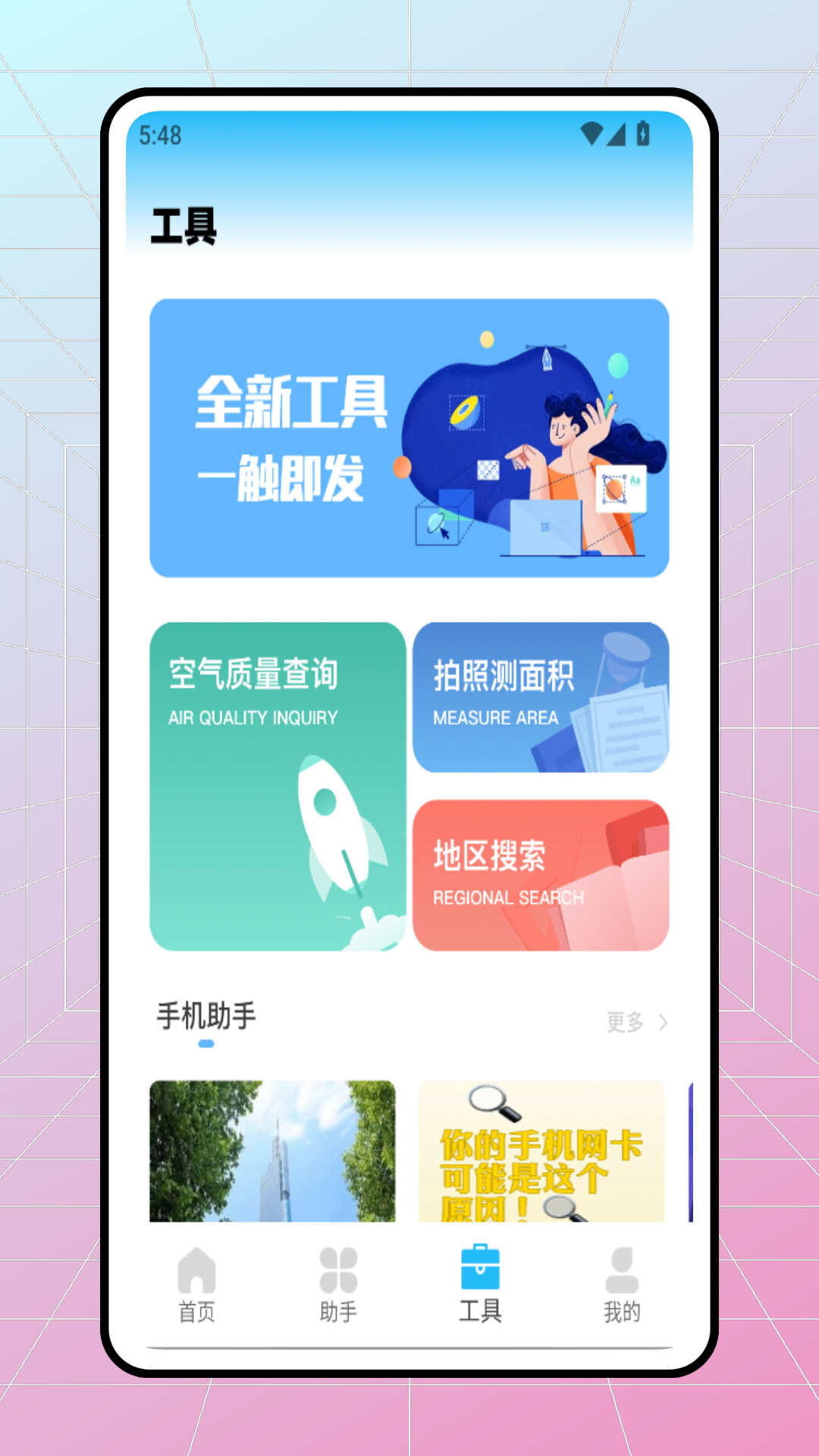 精彩截图-EMO工具2025官方新版