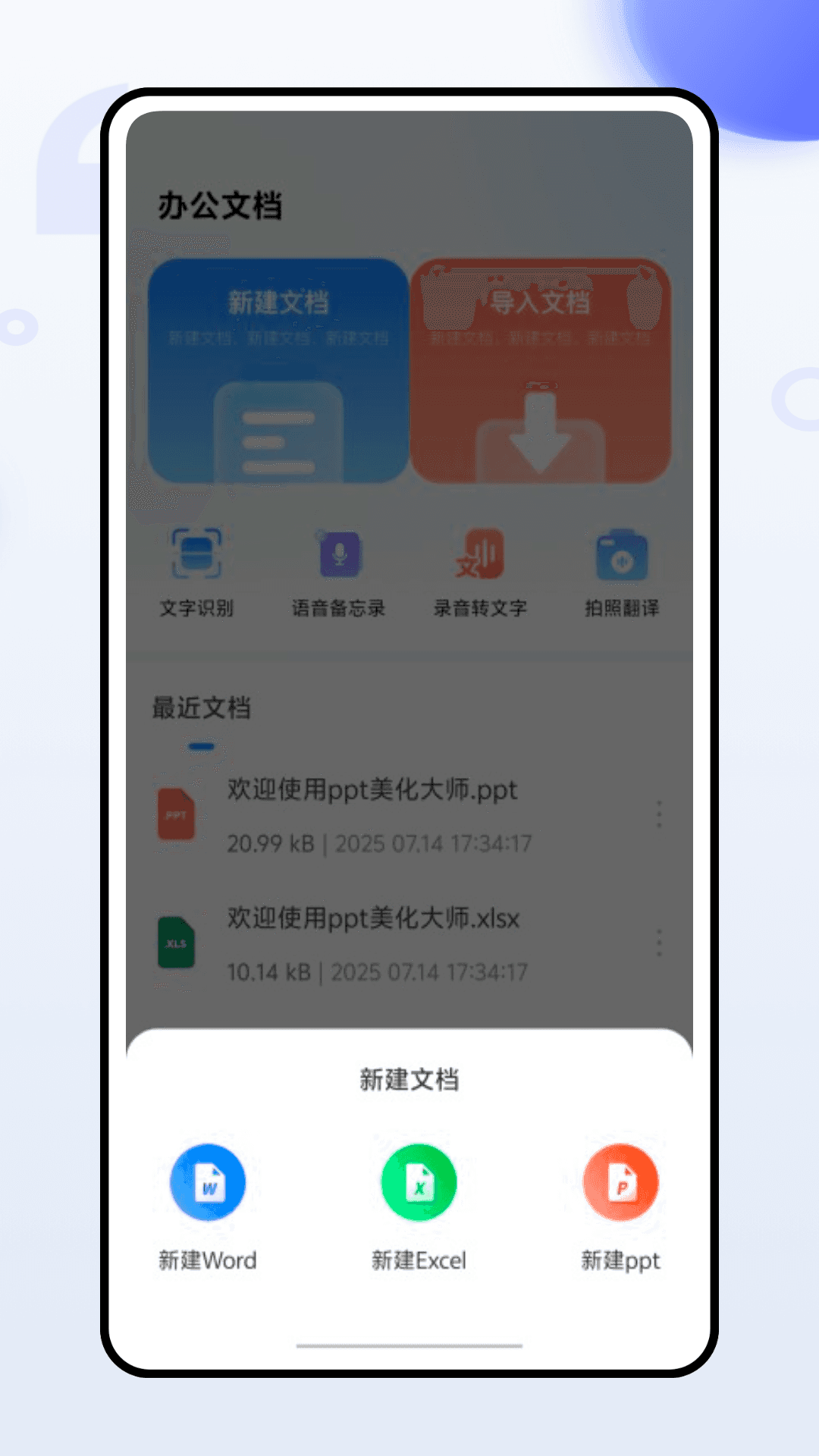 精彩截图-ppt美化大师2025官方新版