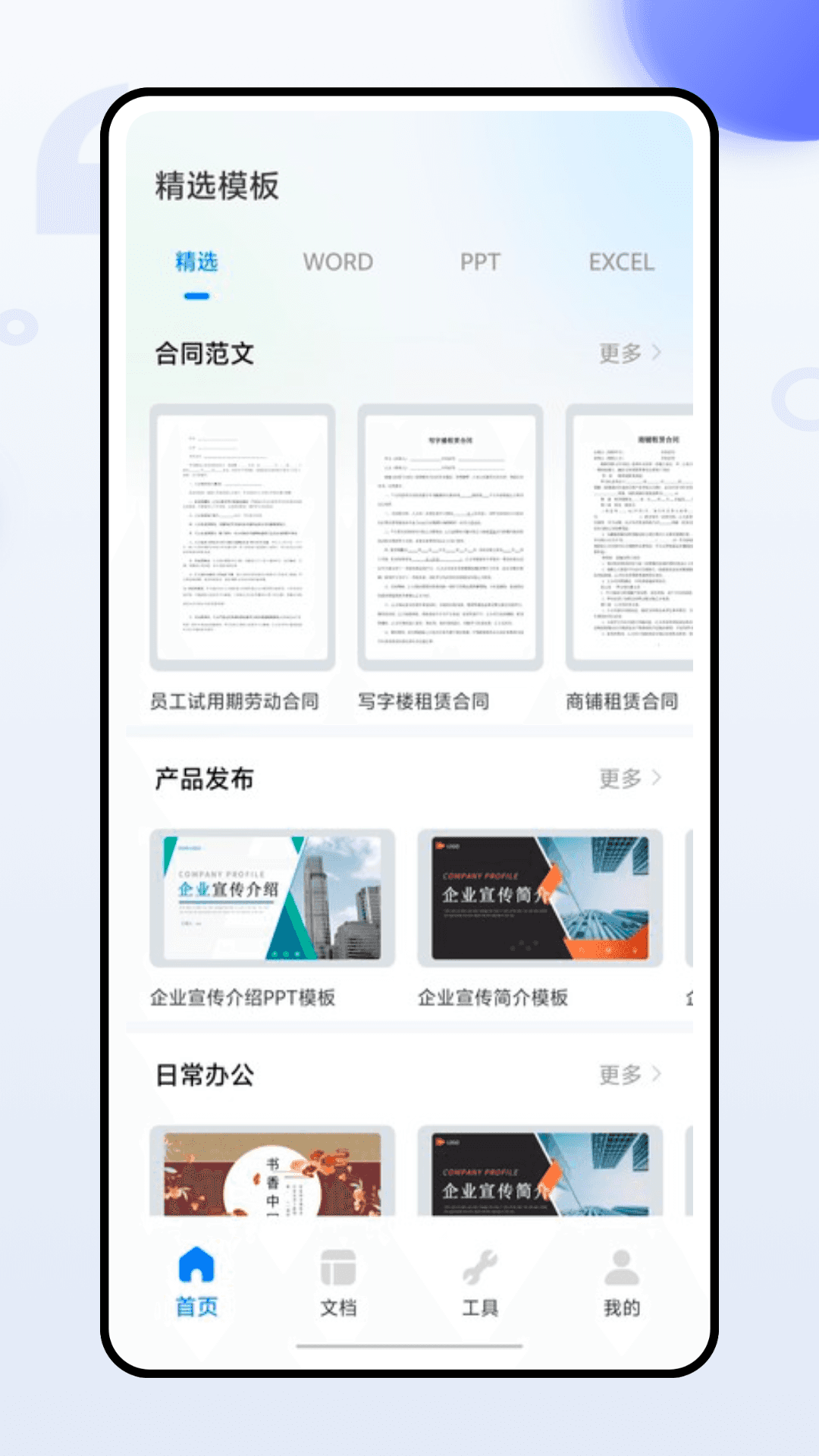 精彩截图-ppt美化大师2025官方新版
