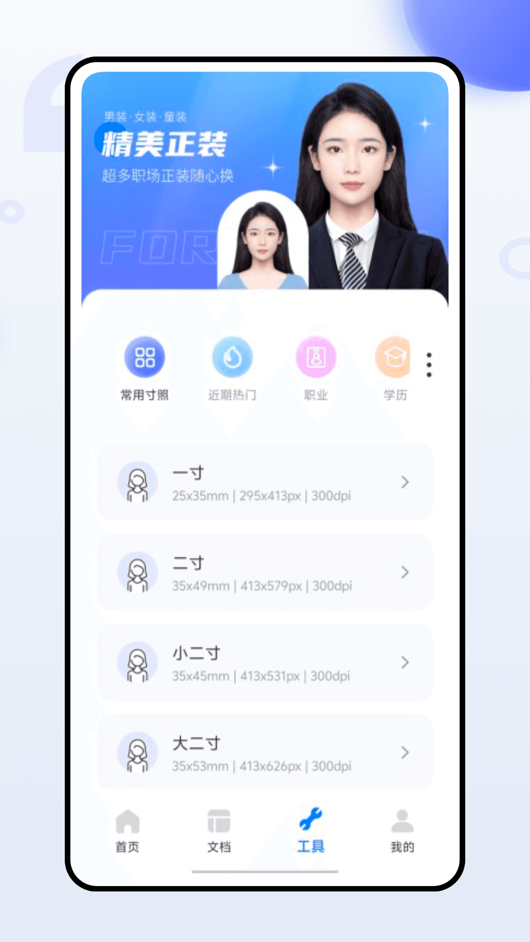 精彩截图-ppt美化大师2025官方新版