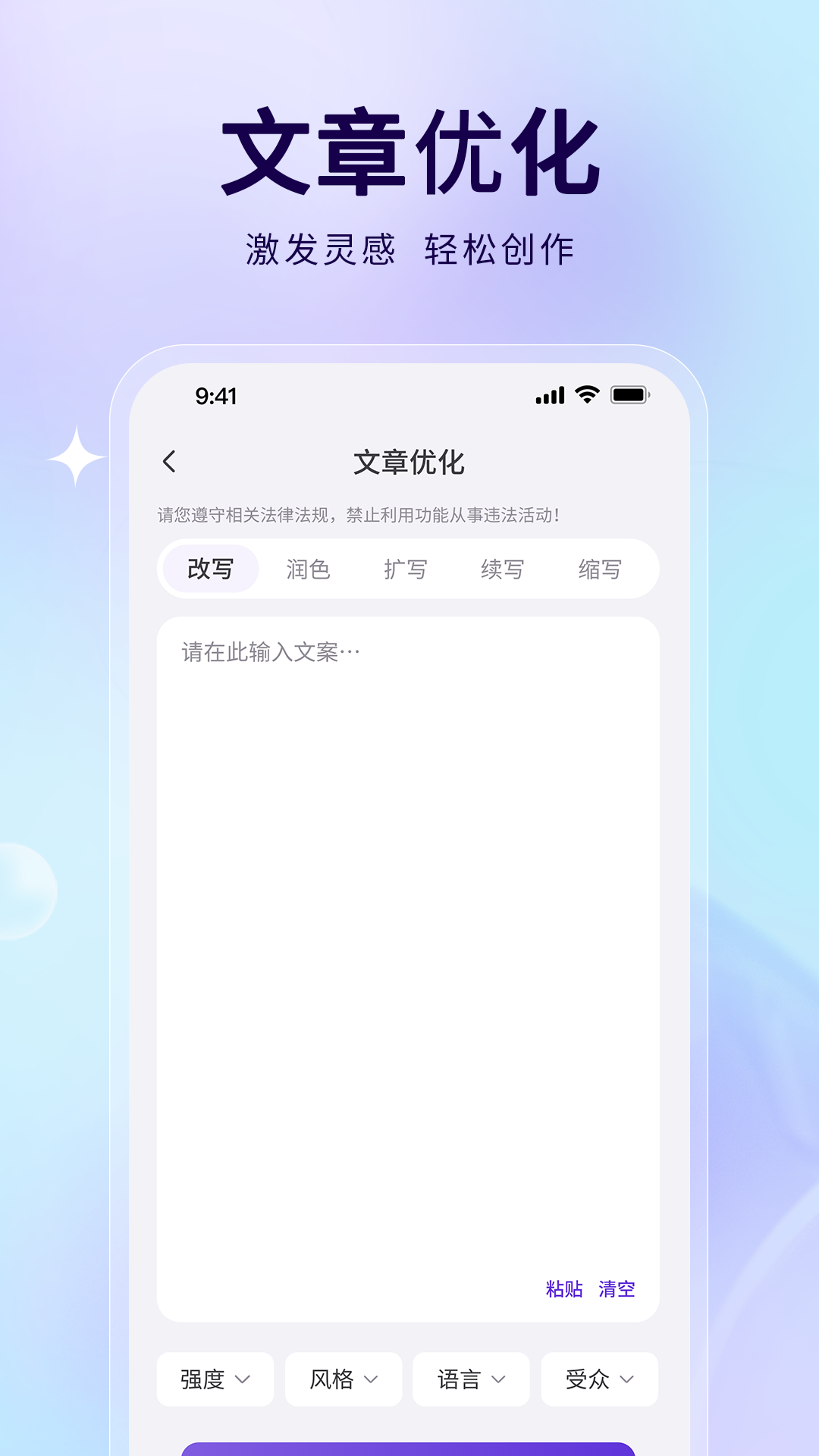 精彩截图-AiPPT制作助手2025官方新版