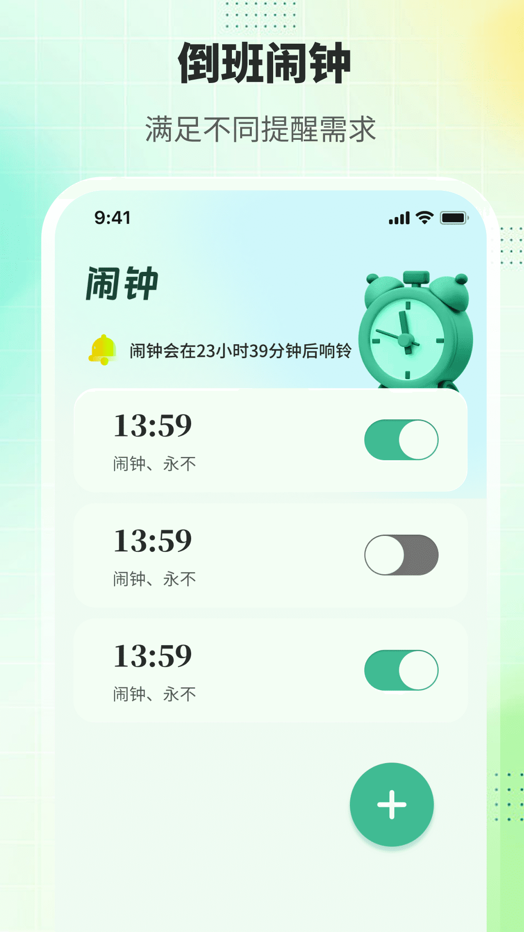 精彩截图-排班365记加班2025官方新版