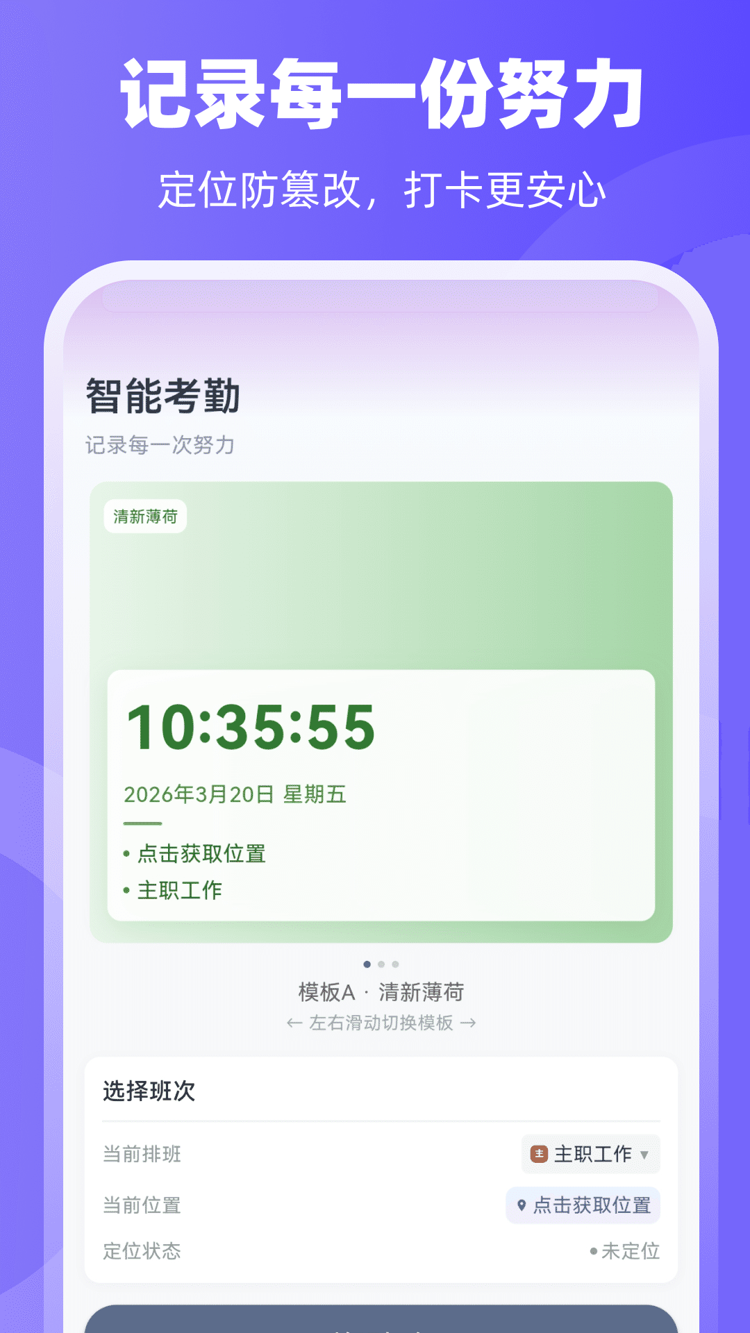 精彩截图-排班365记加班2026官方新版