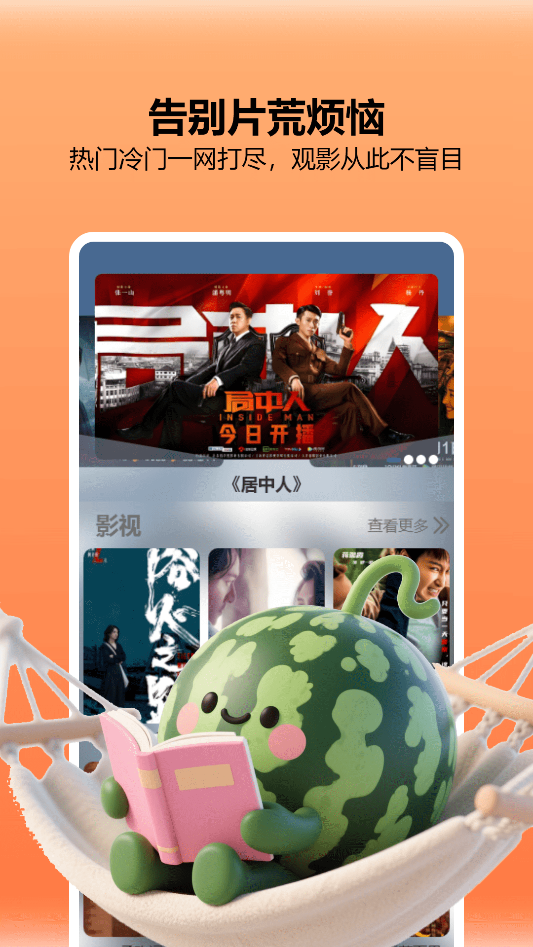 精彩截图-呱呱视频2026官方新版