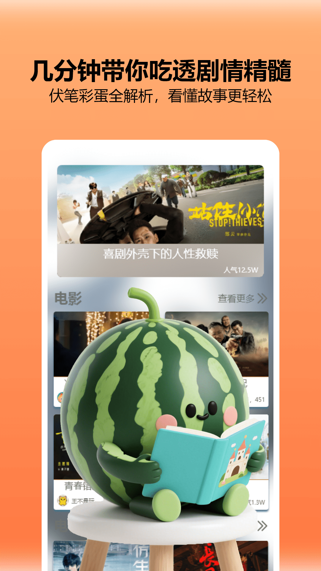 精彩截图-呱呱视频2025官方新版