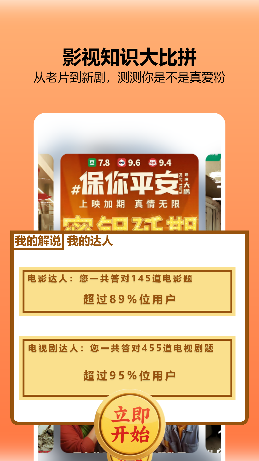 精彩截图-呱呱视频2026官方新版