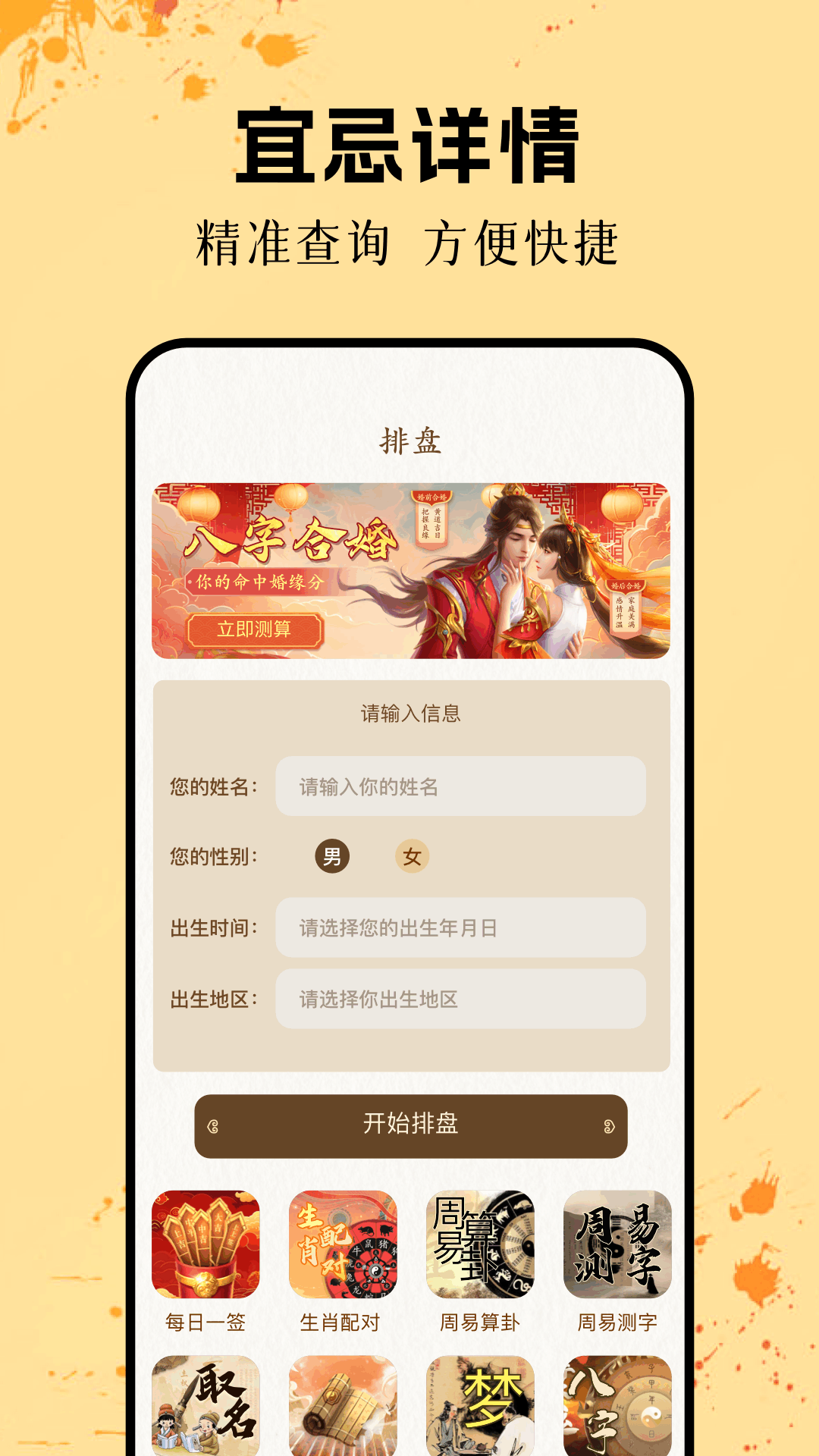 精彩截图-姓名测试打分2025官方新版