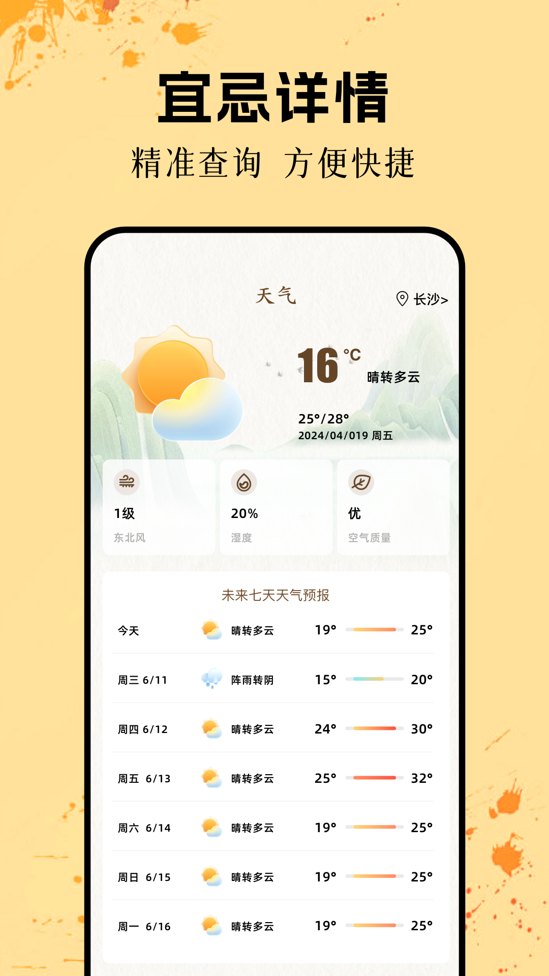 精彩截图-姓名测试打分2025官方新版