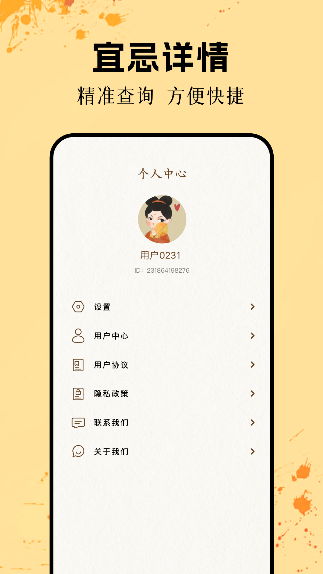 精彩截图-姓名测试打分2025官方新版