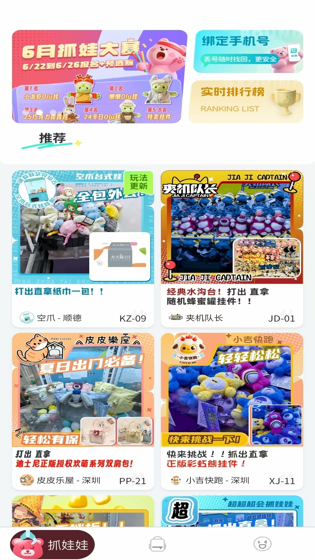 精彩截图-游夹2026官方新版