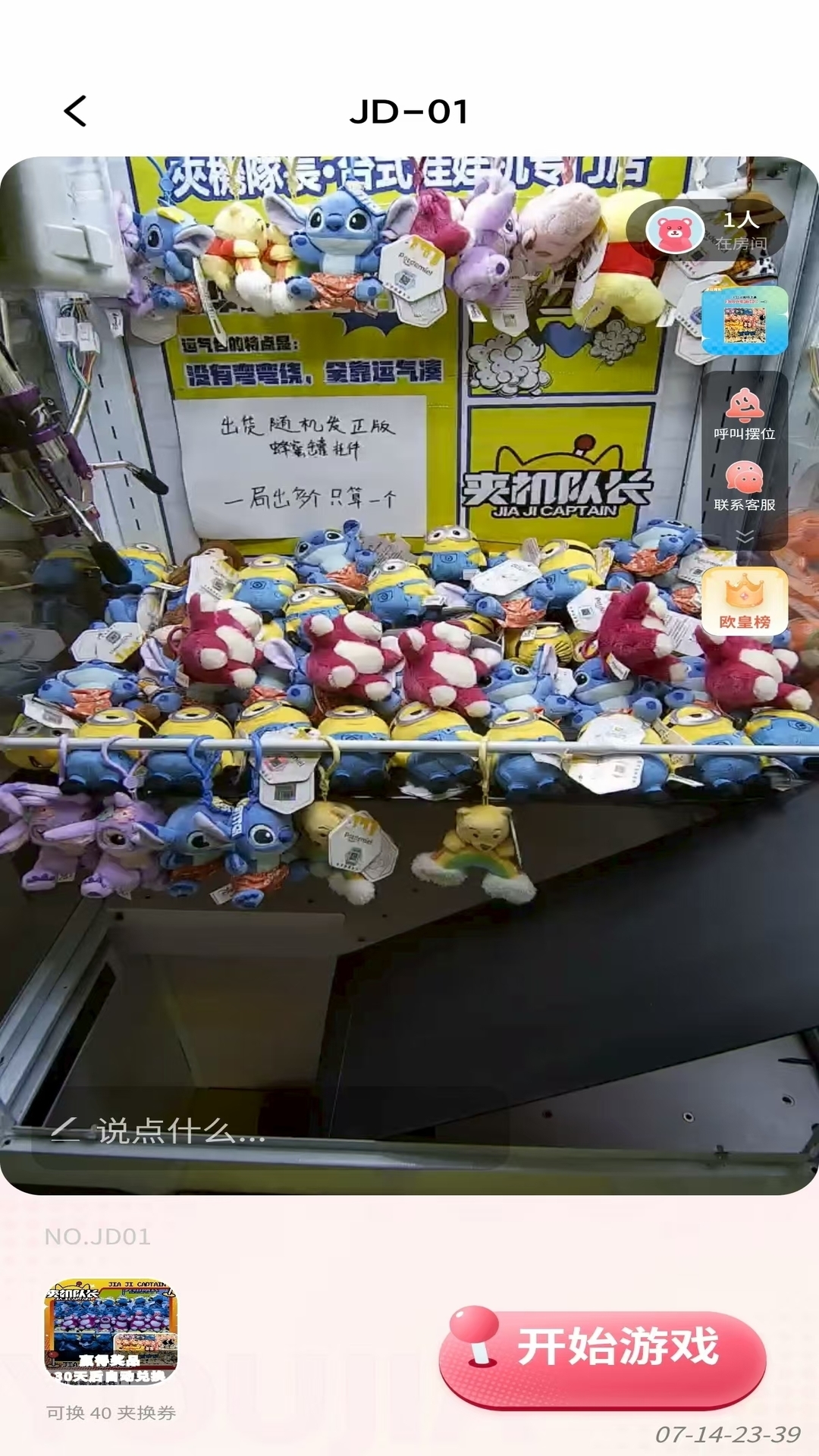 精彩截图-游夹2026官方新版