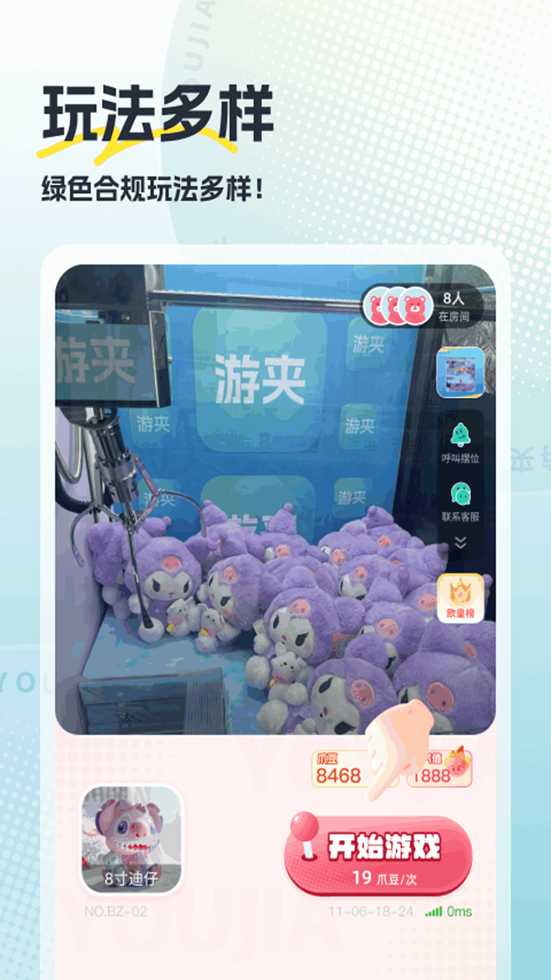 精彩截图-游夹2026官方新版