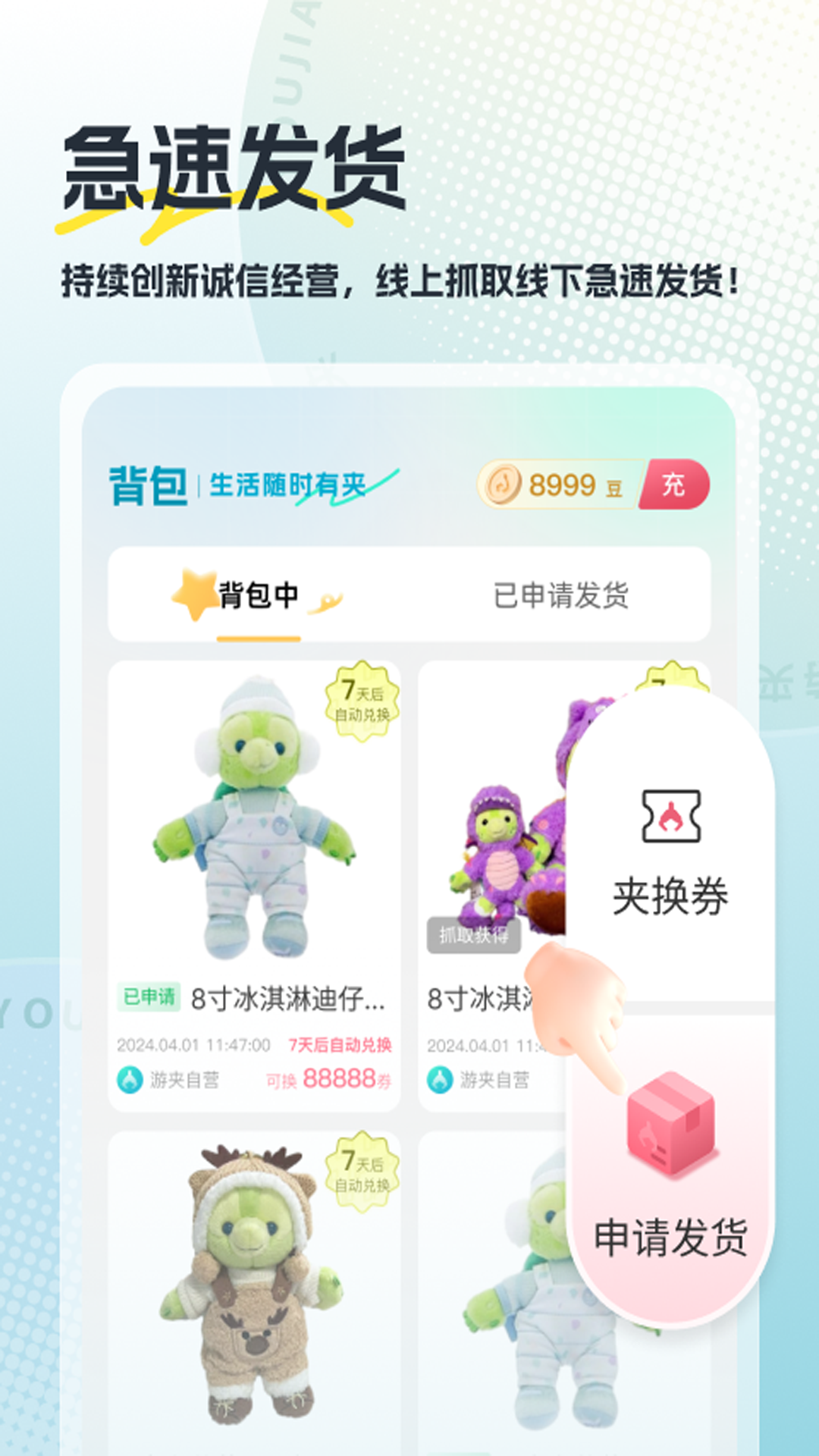 精彩截图-游夹2026官方新版