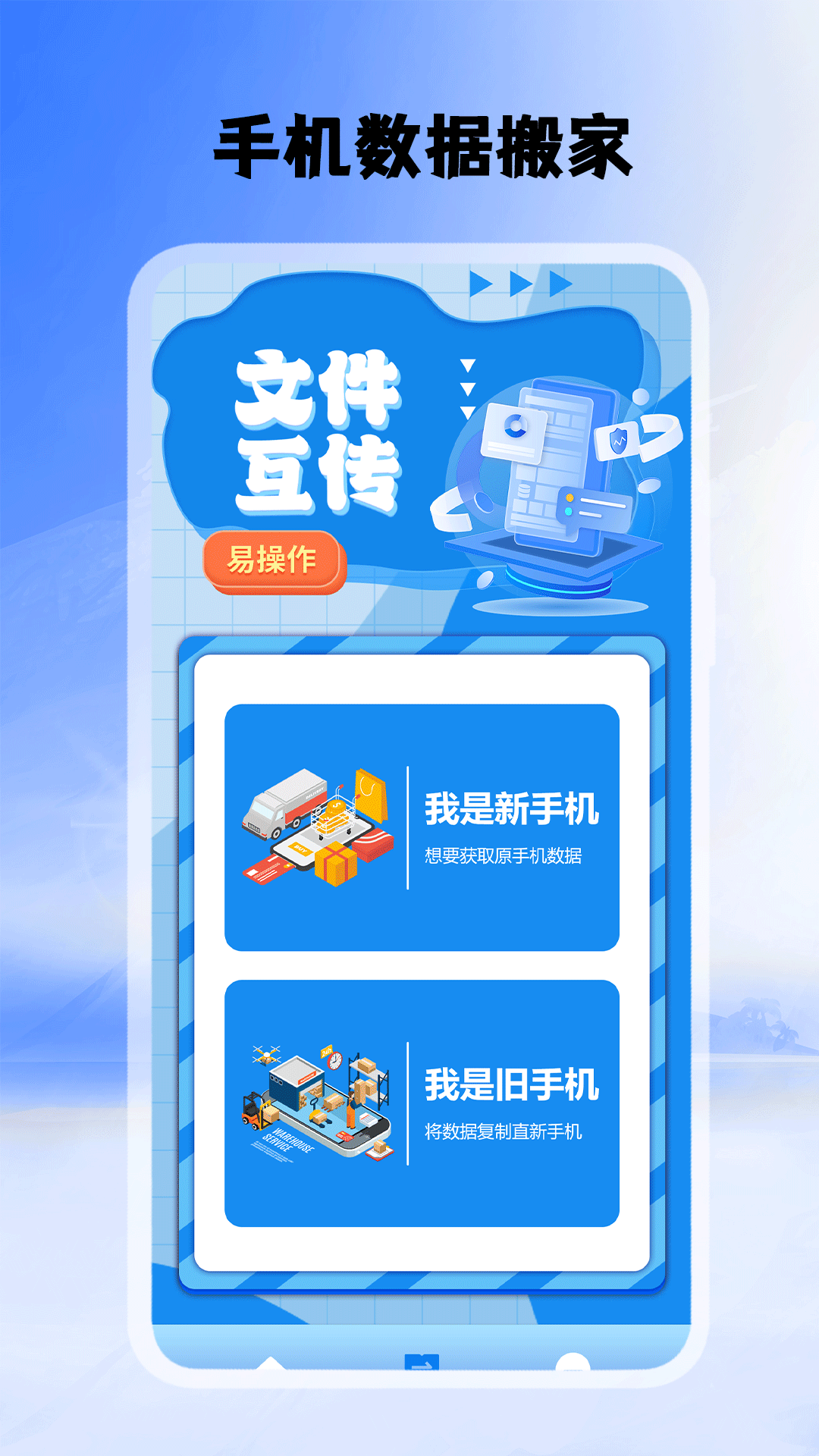 精彩截图-Topopo2026官方新版