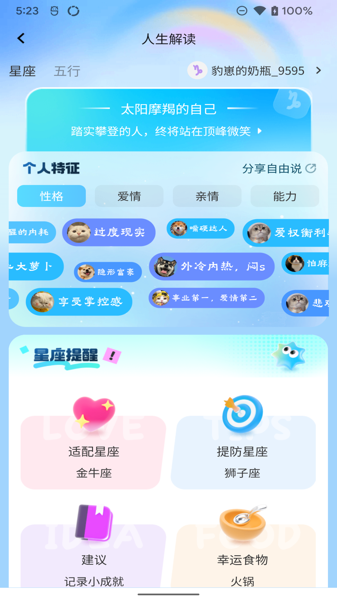 精彩截图-吉时碰2025官方新版
