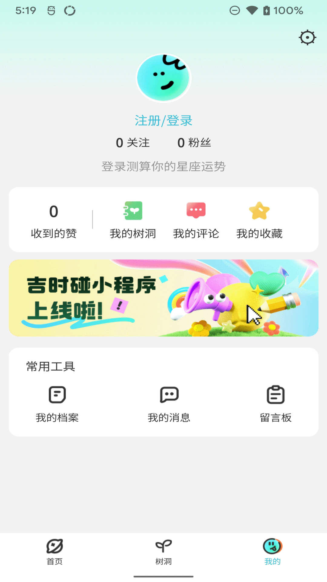 精彩截图-吉时碰2025官方新版