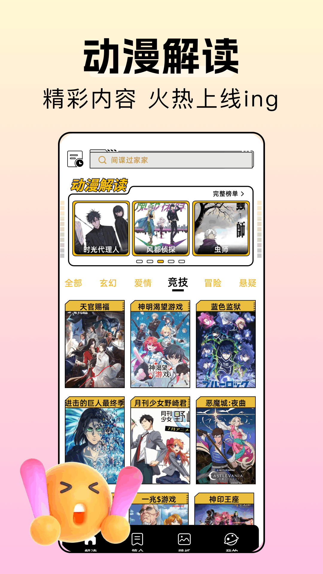精彩截图-囧次元2025官方新版