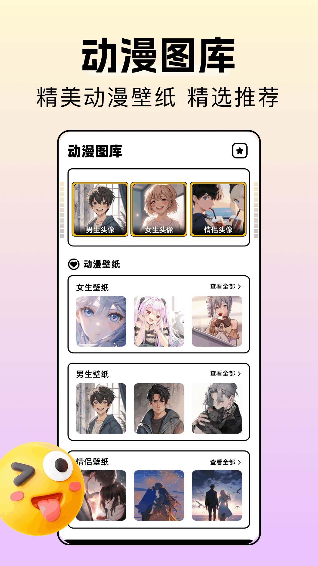 精彩截图-囧次元2025官方新版