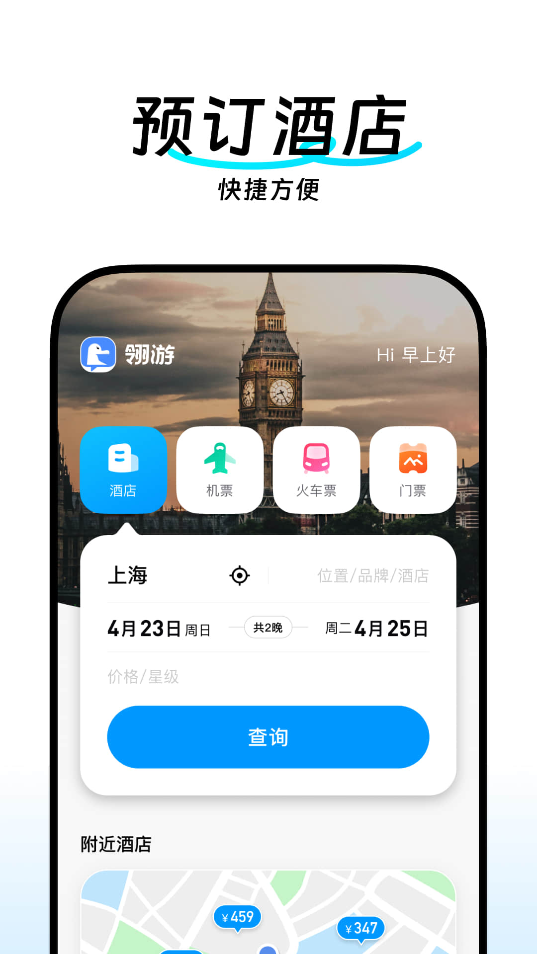 精彩截图-翎游2025官方新版